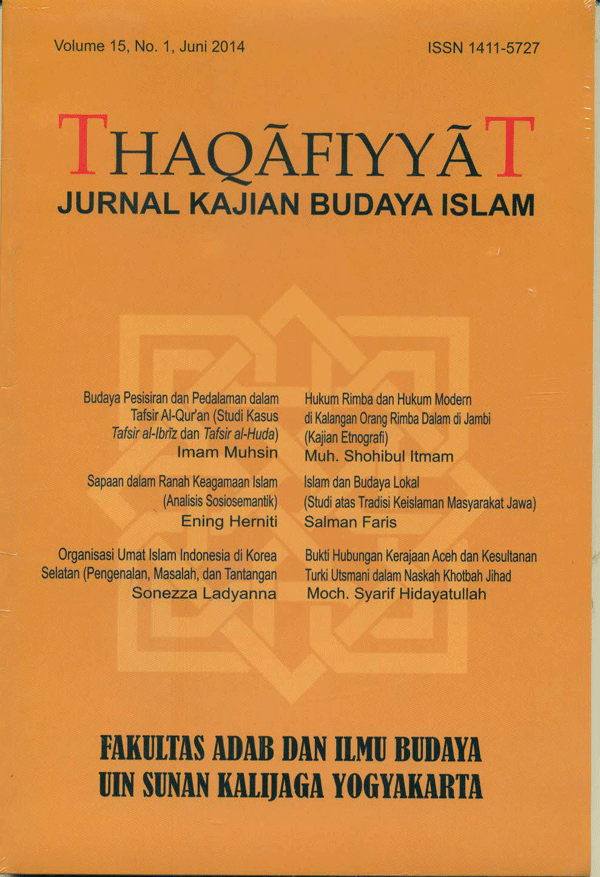 View Vol. 15 No. 1 (2014): Thaqãfiyyãt
