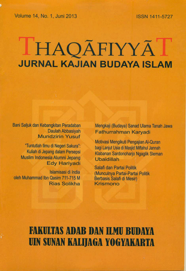 View Vol. 14 No. 1 (2013): Thaqãfiyyãt