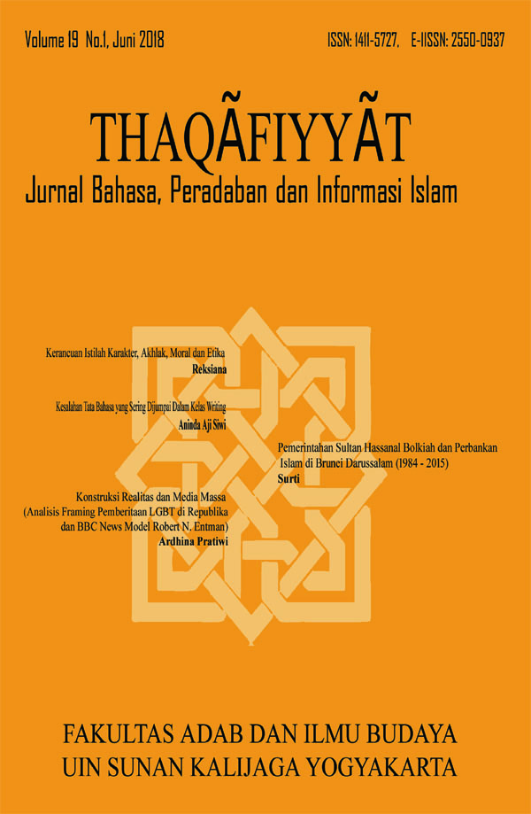 View Vol. 19 No. 1 (2018): Thaqãfiyyãt