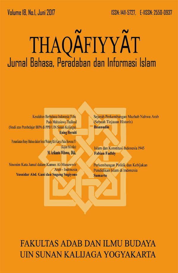 View Vol. 18 No. 1 (2017): Thaqãfiyyãt